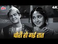 Chori Ho Gayi Raat चोरी हो गई रात 4K Video Mahendra Kapoor Lata Mangeshkar Vyj