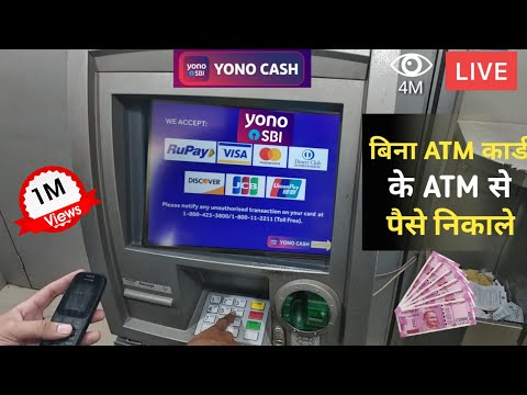 SBI YONO Cash Withdrawal | LIVE 🔴 | बिना एटीएम कार्ड के पैसे निकाले |Yono cash withdrawal Part 1 Video