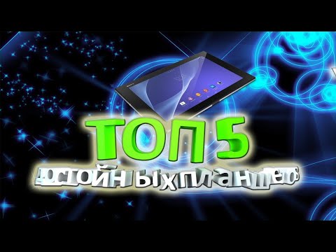 Топ 5 планшетов для игры Standoff2