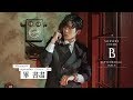 bii畢書盡，真誠不需要包裝｜粉墨誌 201709 主打星｜妞新聞