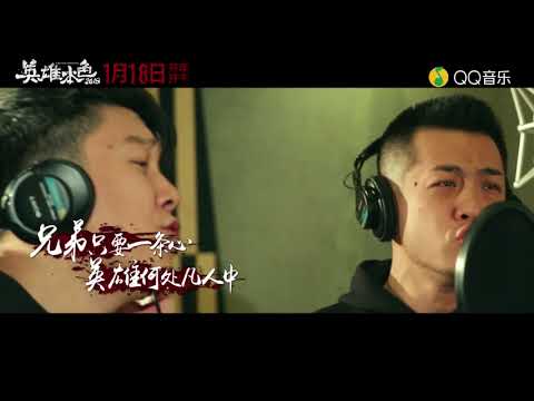 Anh hùng bản sắc (Běn sè yīng xióng - 本色英雄) - Cao Tiến