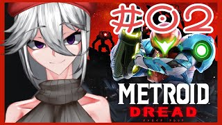 【2021/10/12】☆メトロイドドレッド実況プレイ☆【#02】