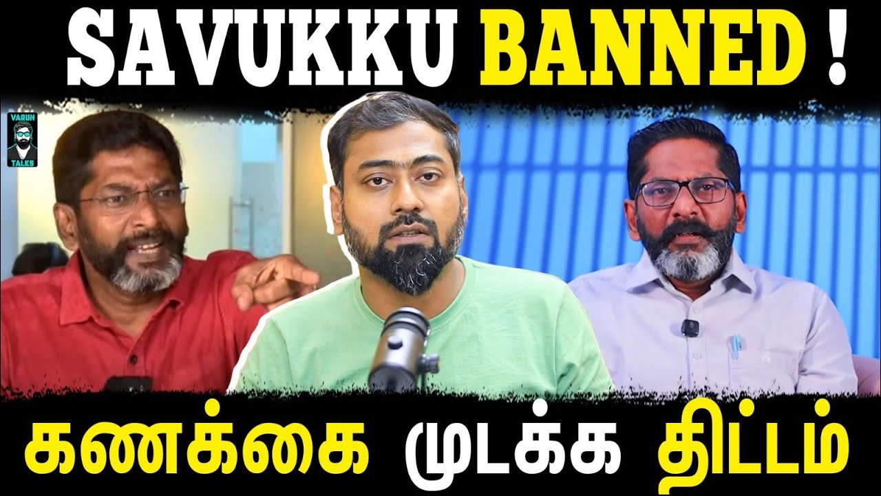 Savukku Ban Controversy: What Really Happened? | savukku shankar | Varun Talks