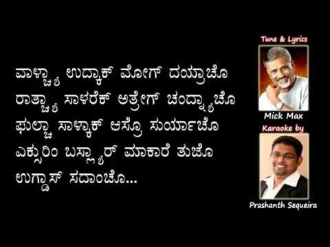 KONKANI KARAOKE 1 - Valcha Udkak Mog Daryacho (With konkani Lyrics)