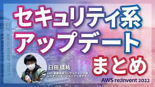 セキュリティ系まとめと今すぐ設定すべきモニタリングアップデート #cmregrowth