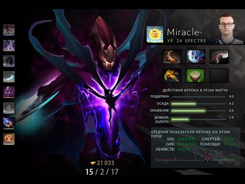 Alliance VS Nigma game #2 Miracle Spectre Gameplay