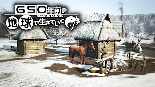 電子機器などない中世で動物に生活の手助けをしてもらおう【Manor Lords】【ゆっくり実況】
