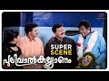 Pulival Kalyanam Super Scene Does Jayasurya Like His New Bride Jayasurya Kavya Madhavan
