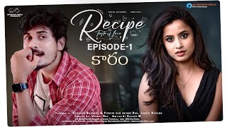 Recipe Web Series || Episode - 1 || Sheetal Gauthaman || Vamsi Kotu || Infinitum Media || SVC LLP