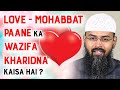 Love - Mohabbat Paane Ka Wazifa Kharidna Kaisa Hai ? By @AdvFaizSyedOfficial