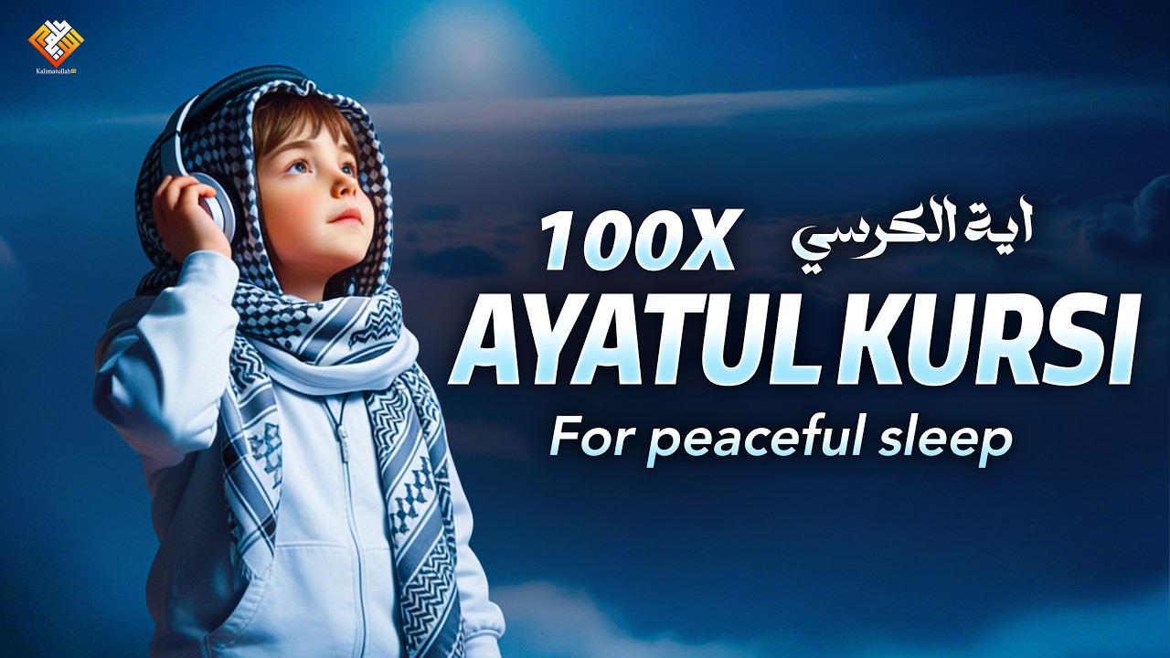 Ayat-ul-Kursi - Hundred Times