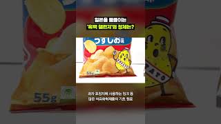 “정부 대응 못 믿겠어요” 이런 밈까지 나왔다는 일본 근황｜크랩