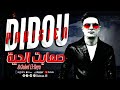 Didou Parisien - S3abet el Haya (Exclusive Music Video)  | 2021 |  ديدو البريزيان- صعابت الحية