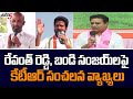 Minister KTR Sensational Comments On Revanth Reddy And Bandi Sanjay Telangana Politics TV5 News