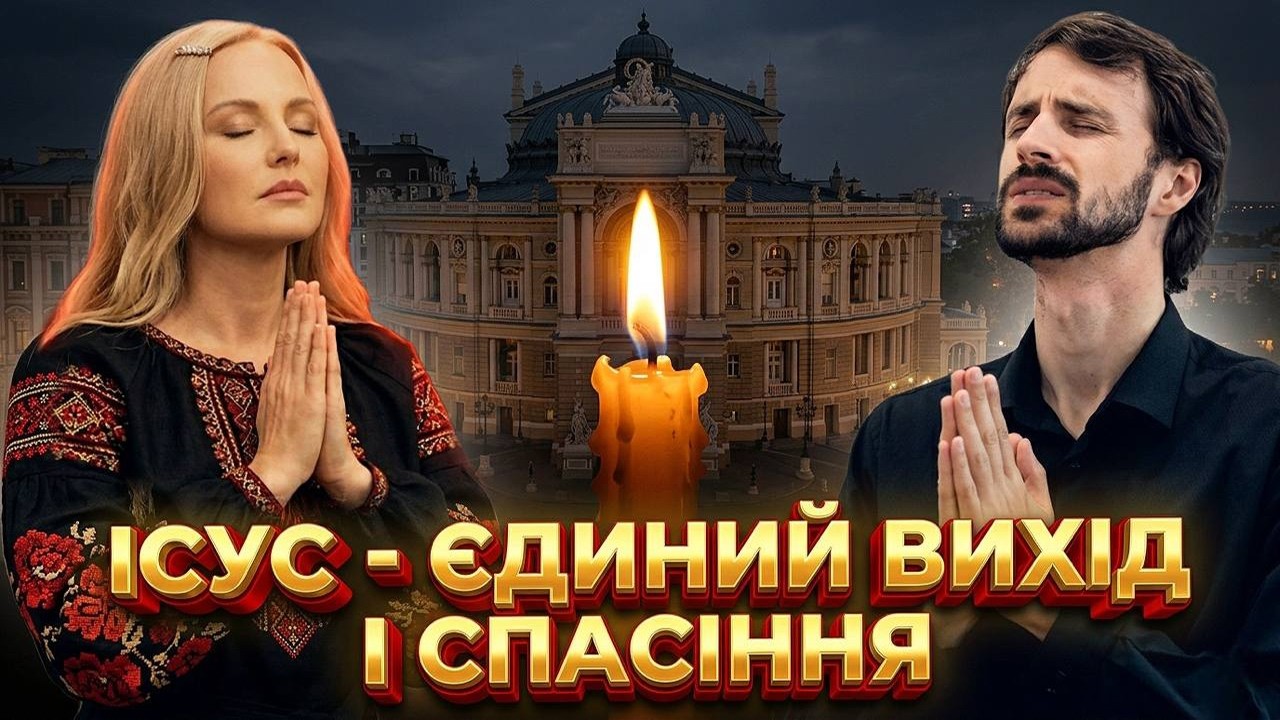 ВТРАЧЕНИЙ РАЙ. Пісня про мрії і молитви людей жити без болю, війни, страждань 