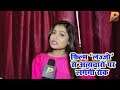 भोजपुरी कलाकार नीलू शंकर सिंह अपनी फि�