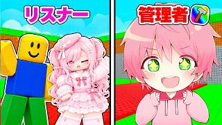 本物！？アドミンになって視聴者にドッキリするロブロックス..【ROBLOX】