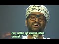 Jabo Na Jabo Na Ar Ghore (Lyrics)|| Keno Pichu Dako Pichu Dako || Arijit Singh
