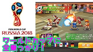 ワールドカップに全乗っかり!【KOF98UMOL】そっちのスクラッチなのねー【 The King Of Fighters'98 UMOL】イベント紹介&実況