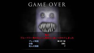 【青鬼】青鬼藍編エンド2を目指す