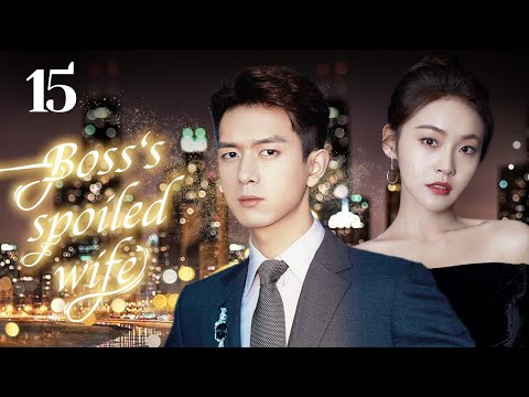 MUTLISUB【Boss‘s spoiled wife】▶EP 15   Li Xian Zhang Jianing  ❤️Fandom
