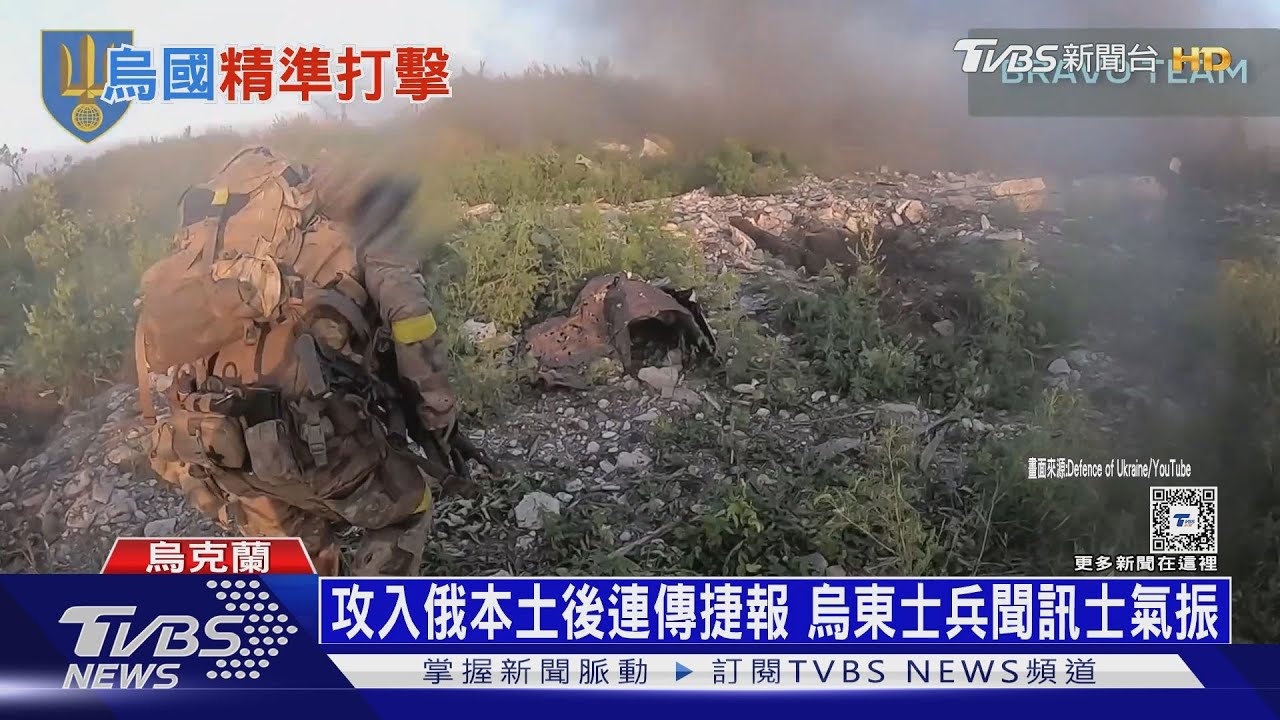 俄軍在庫斯克兵敗山倒 缺兵硬派「太空軍」打陸戰
