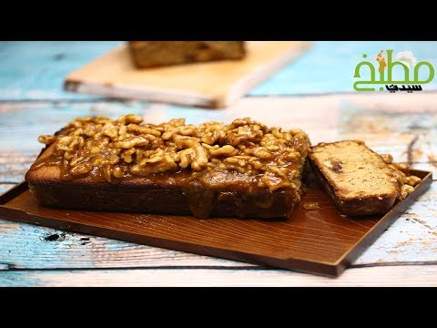 كيك التمر بالكراميل والجوز بالفيديو