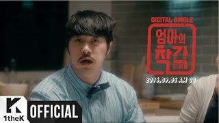 [Teaser] KCM _ Hedgehog Love(엄마의 착각)