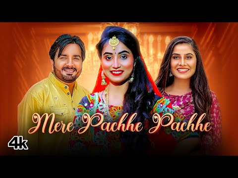 "Mere Pachhe Pachhe" Surender Romio,Renuka Panwar | New Haryanvi Songs Haryanavi 2021