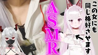 【超美麗3D】お揃いコーデのメンヘラちゃん2人が左右からが囁きます♡【ASMR/3dio】