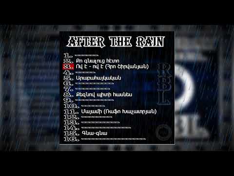 Aro/Artak/Vram feat Hro shirvanyan - Ov e-Ov e(Album After The Rain)