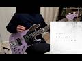 素晴らしき世界 でも どこにもない場所｜Utopia / Ave Mujica Bass Cover
