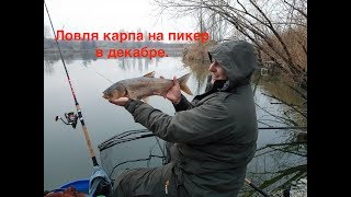 Ловля пикером на реке в декабре