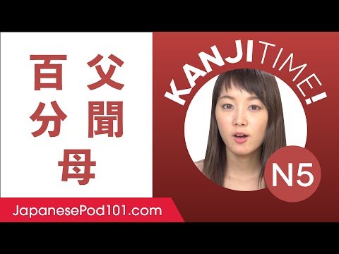 Kanji for Absolute Beginners JLPT N5 Level 1 How to Read and Write Japanese