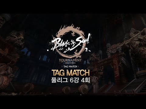 [B&S] Tournament 2016 KOREA TAG MATCH Day4