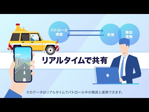 道路維持管理クラウドサービス紹介映像事例