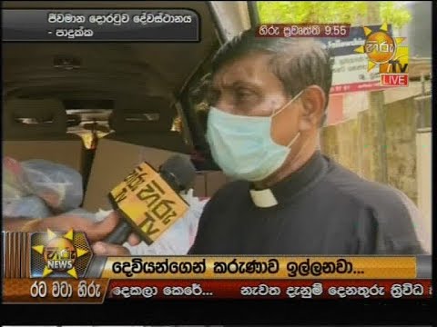 Hiru News 9.55 PM | 2020-04-26