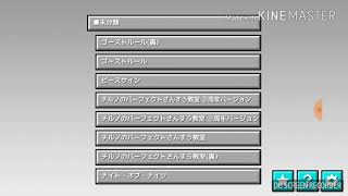 ピースサイン太鼓…