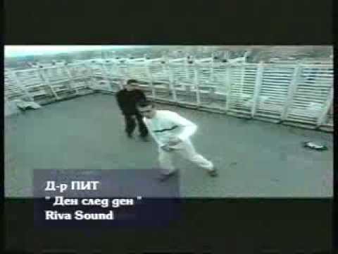 Д-р Пит - Ден след ден