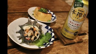- 長崎産の「サザエ」をさばいて夜を始めることにします