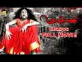 Tamil Horror Movie Masani Tamil Full Lenth Movie Ramki Akhil Iniya Sija Rose Tamildigital