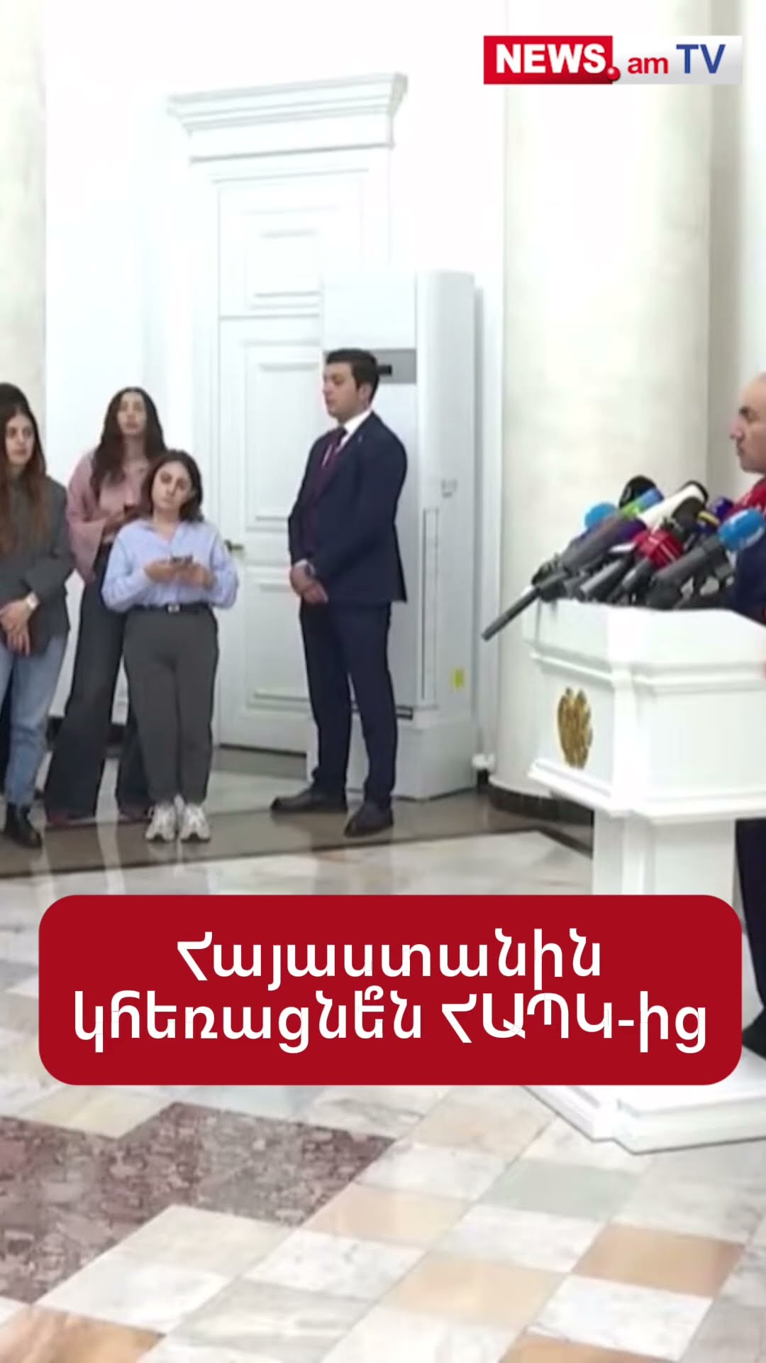 Հայաստանին կհեռացնե՞ն ՀԱՊԿ-ից