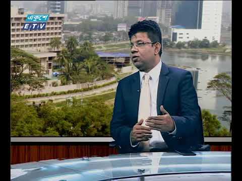 একুশে বিজনেস সকাল ১৪ অক্টোবর ২০১৮ | ETV Business (আলোচক: মোহাম্মদ আলী-প্রধান নির্বাহী কর্মকর্তা, ঢাকা ব্যাংক সিকিউরিটিজ লিমিটেড)