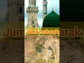 Jumma Mubarak 2023 Islam Motivation Religion Trending