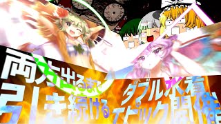 【東ロワ】最強の水着姉妹実装!両方揃えるまでガチャ終われない企画やんぞおおおおお！【東方ロストワード】【ロスワ】【ゆっくり実況】【ゆっくりアバさん】