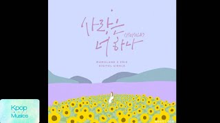 MOMOLAND(모모랜드), ERIK -  Love Is Only You (사랑은 너 하나) (&#39;Digital Single Album&#39;[MOMOLA])