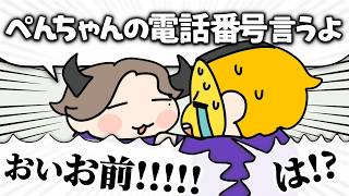 ぺんちゃんの電話番号【叶/ぺいんと/dear13ro/手描き切り抜き/newtown 】