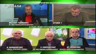 Θεσσαλών Γη (΄Β μέρος) 9 2 2012