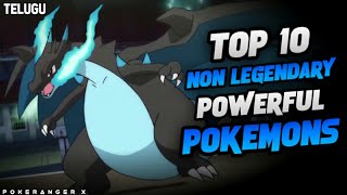 Top 10 powerful Pokemon in telugu  Non legendary s