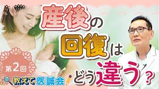 無痛分娩と自然分娩、出産や産後の回復はどう違う？